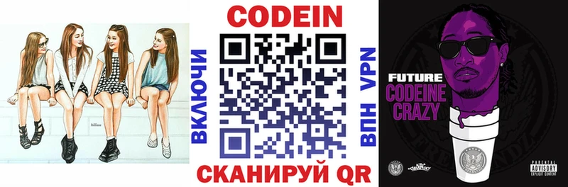Codein Purple Drank  Южа 