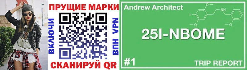 как найти закладки Южа Марки N-bome 1,5мг